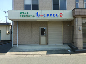 b-space2外観図